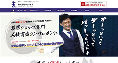 Desktop Screenshot of ippo-mae.com